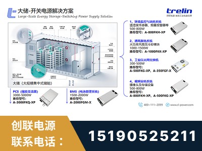 徐州-开关电源解决方案