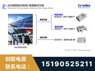 徐州-电源解决方案