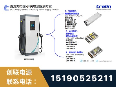 徐州-开关电源解决方案