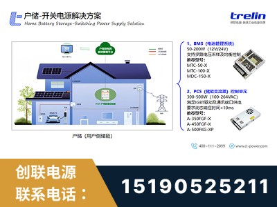 徐州-开关电源解决方案