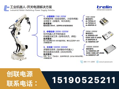 徐州-开关电源解决方案